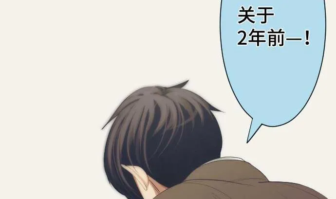 第41话 想要相信 第91页