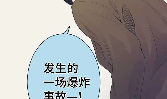 第41话 想要相信 第92页