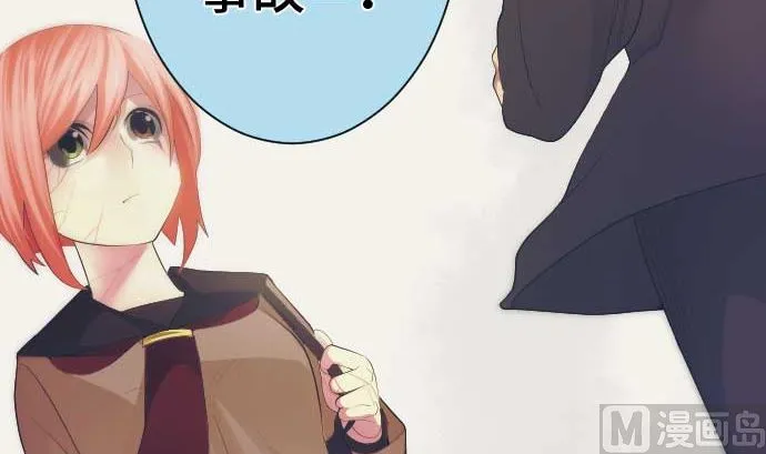 第41话 想要相信 第93页