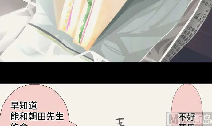 第42话 表情 第3页