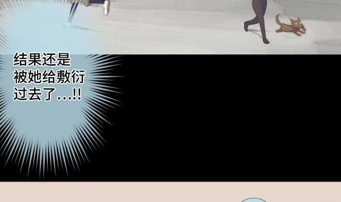 第42话 表情 第7页