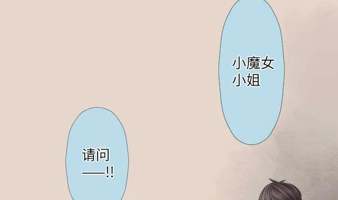 第42话 表情 第8页