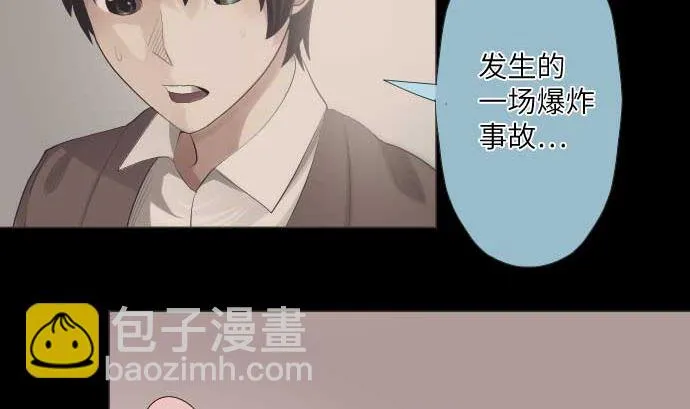 第42话 表情 第11页