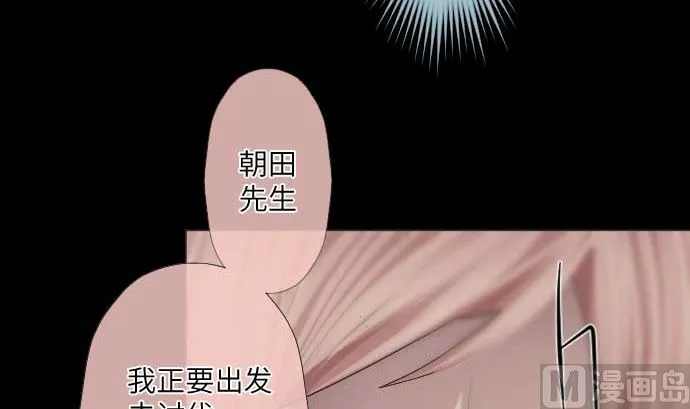 第42话 表情 第15页