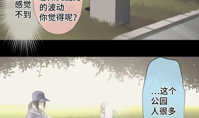第42话 表情 第23页