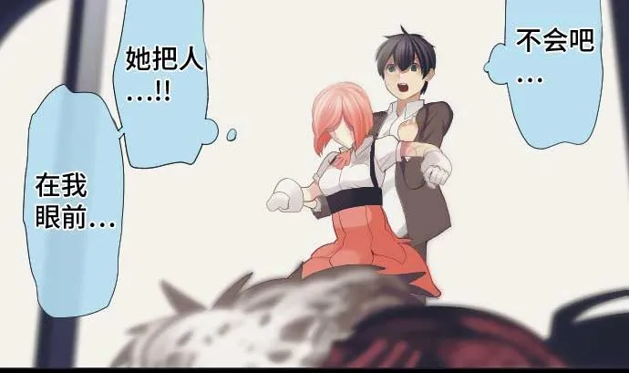 第42话 表情 第56页