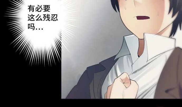 第42话 表情 第67页