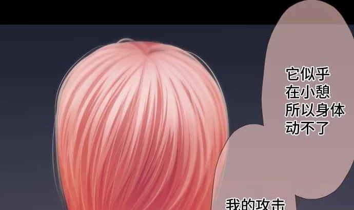 第42话 表情 第68页