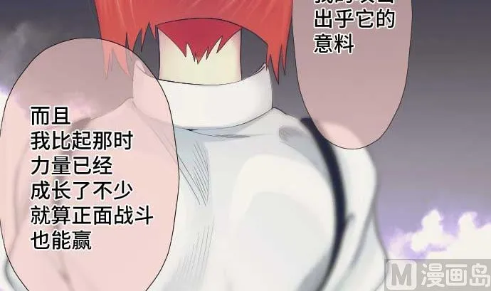 第42话 表情 第69页