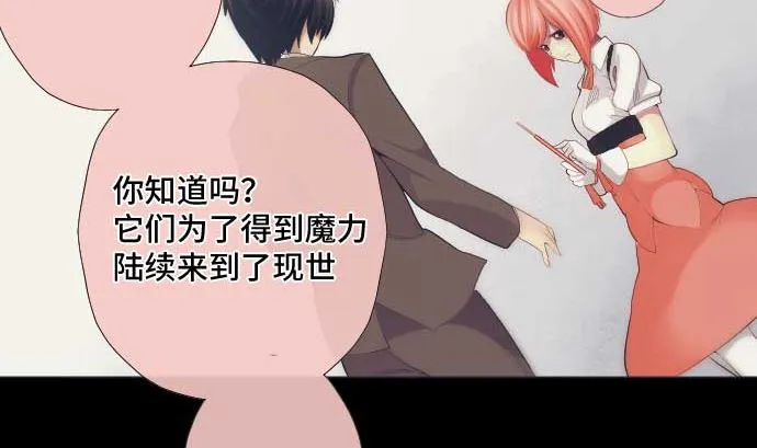 第42话 表情 第71页