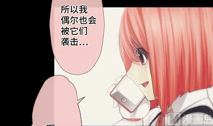 第42话 表情 第72页