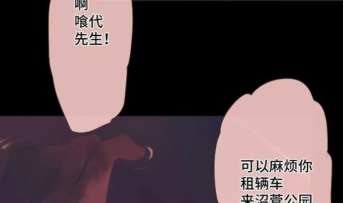 第42话 表情 第73页