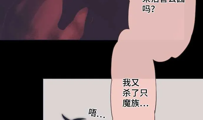 第42话 表情 第74页
