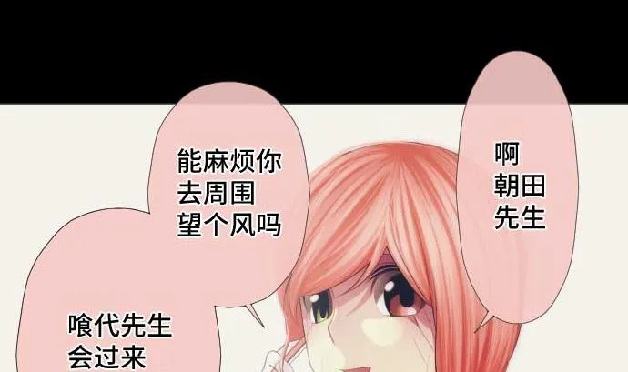 第42话 表情 第76页