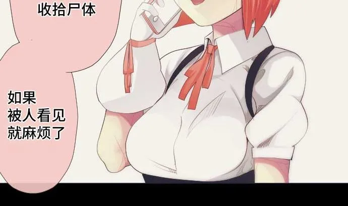 第42话 表情 第77页