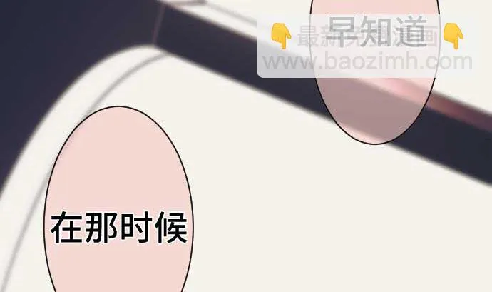 第42话 表情 第80页