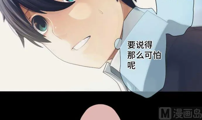 第42话 表情 第84页
