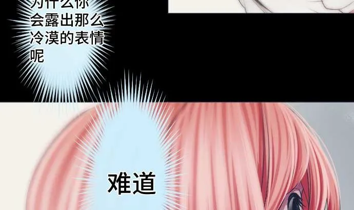 第42话 表情 第86页