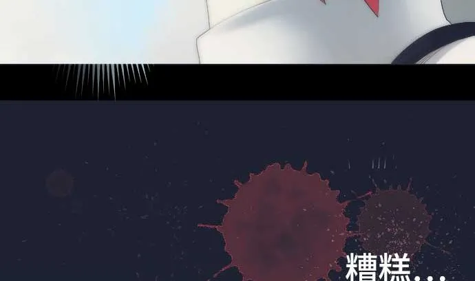 第42话 表情 第88页