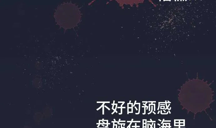 第42话 表情 第89页
