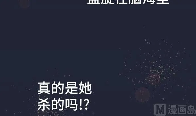 第42话 表情 第90页