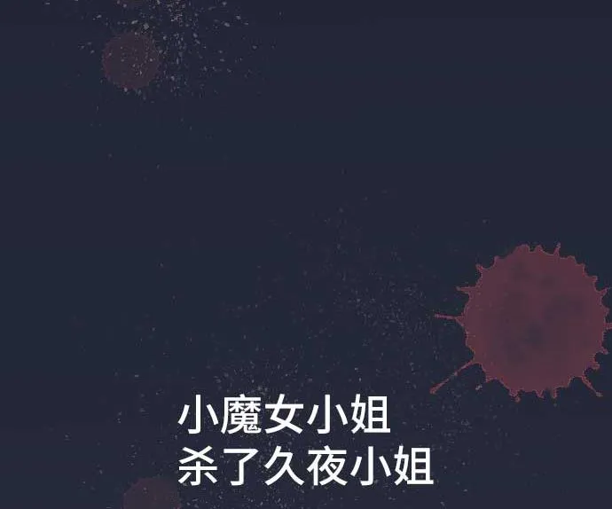 第42话 表情 第91页