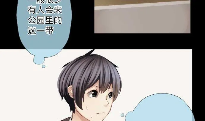 第43话 为什么 第4页