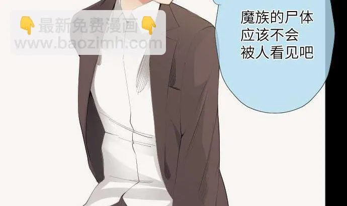 第43话 为什么 第5页