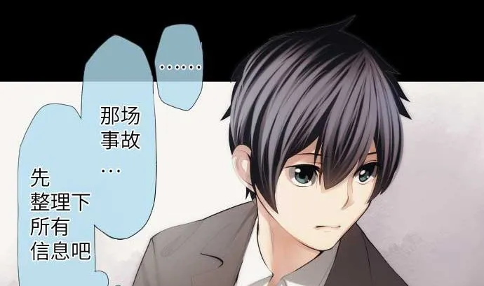 第43话 为什么 第7页