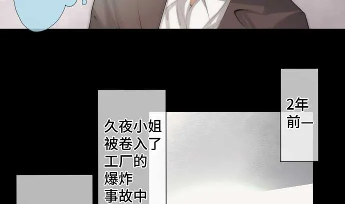 第43话 为什么 第8页
