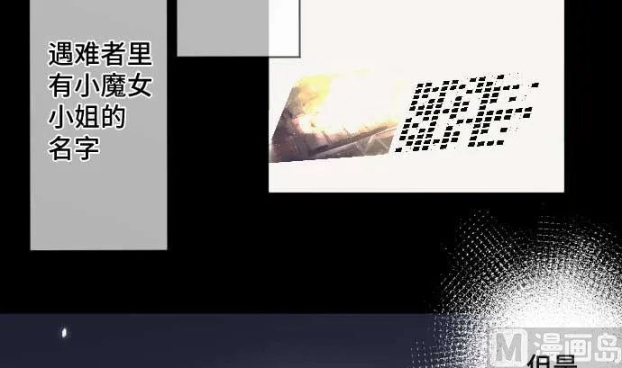 第43话 为什么 第9页