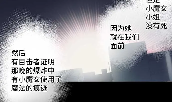 第43话 为什么 第10页