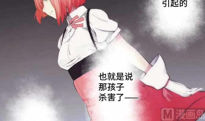 第43话 为什么 第12页
