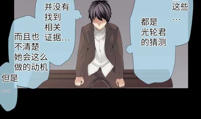 第43话 为什么 第14页