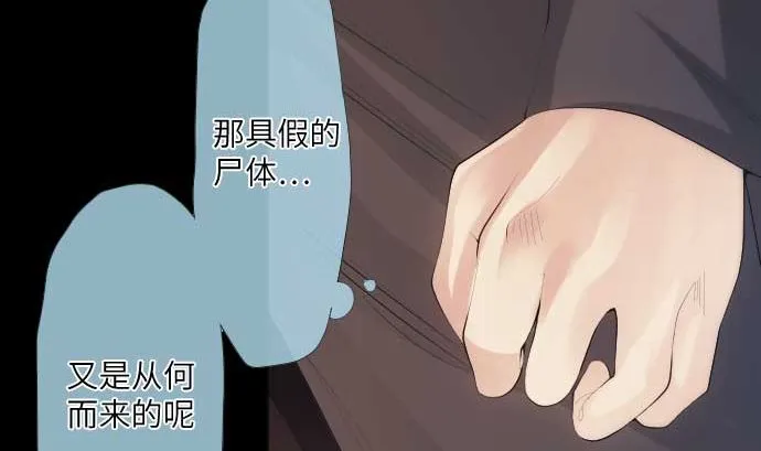 第43话 为什么 第19页