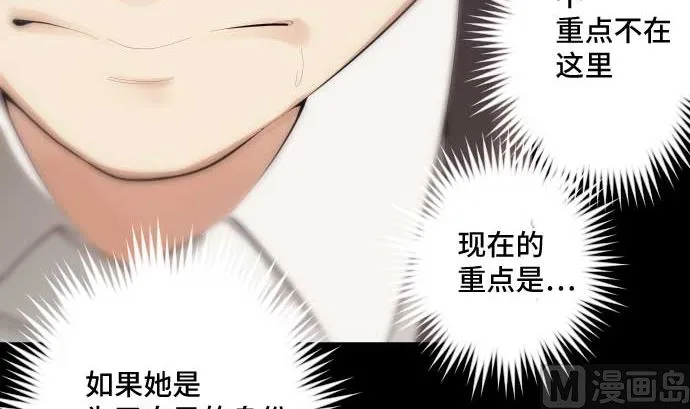 第43话 为什么 第21页