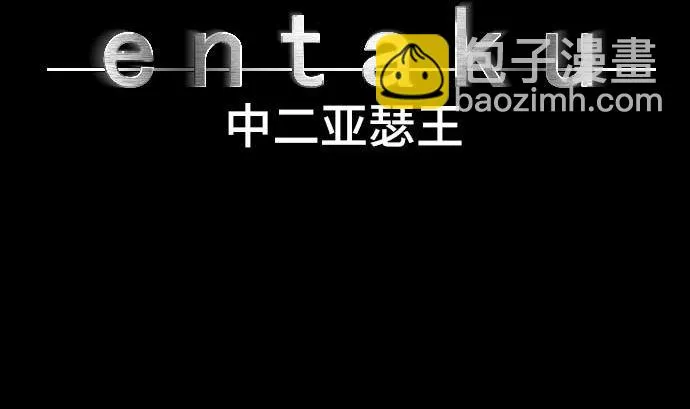 第43话 为什么 第26页