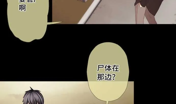 第43话 为什么 第32页