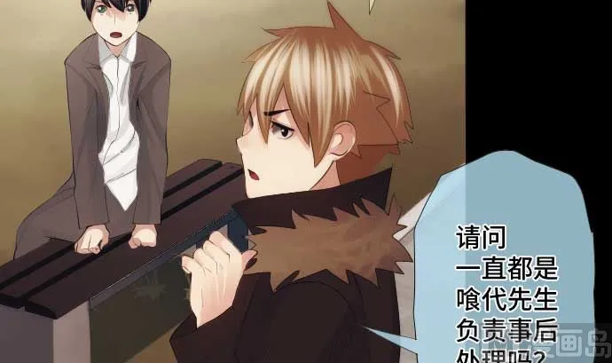 第43话 为什么 第33页
