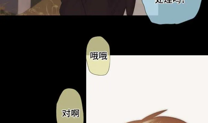 第43话 为什么 第34页