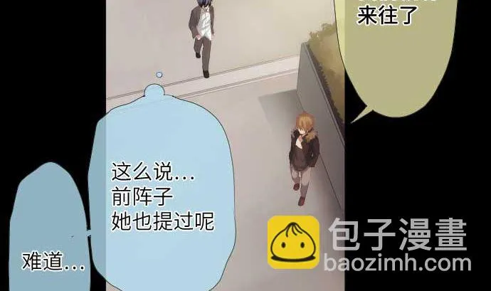 第43话 为什么 第37页