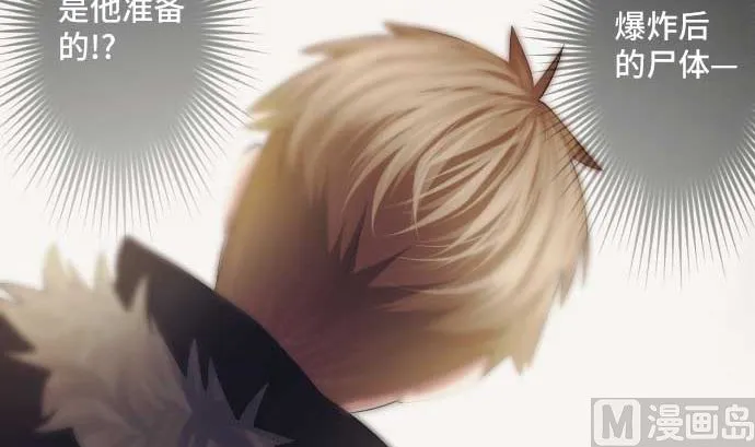 第43话 为什么 第39页