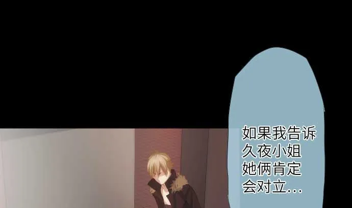 第43话 为什么 第49页