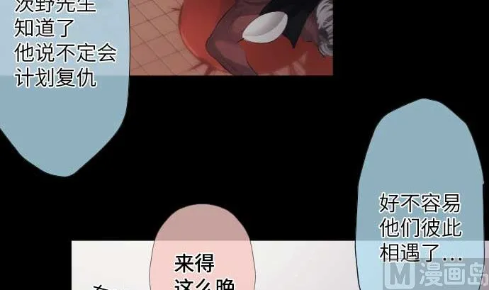 第43话 为什么 第51页