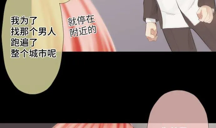 第43话 为什么 第53页