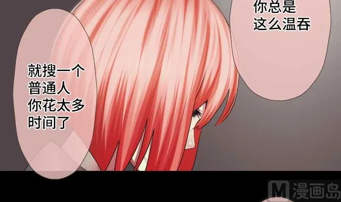 第43话 为什么 第54页