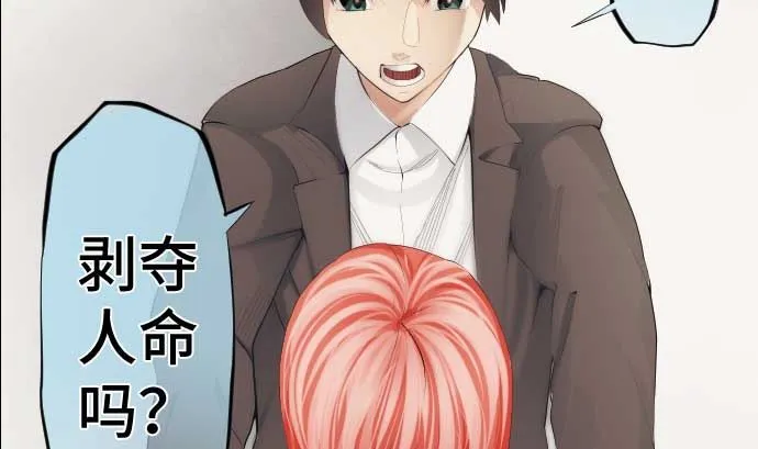 第43话 为什么 第65页