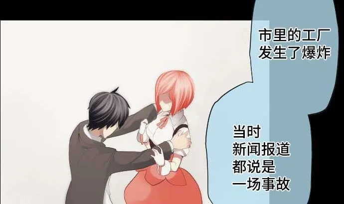 第43话 为什么 第70页