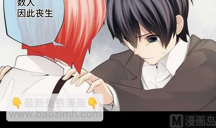 第43话 为什么 第72页