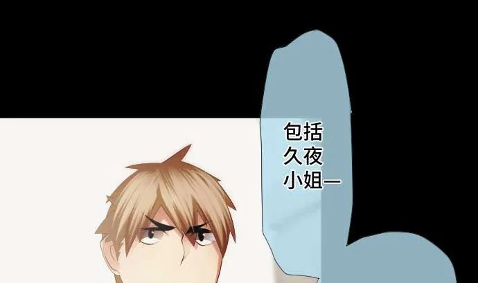 第43话 为什么 第74页